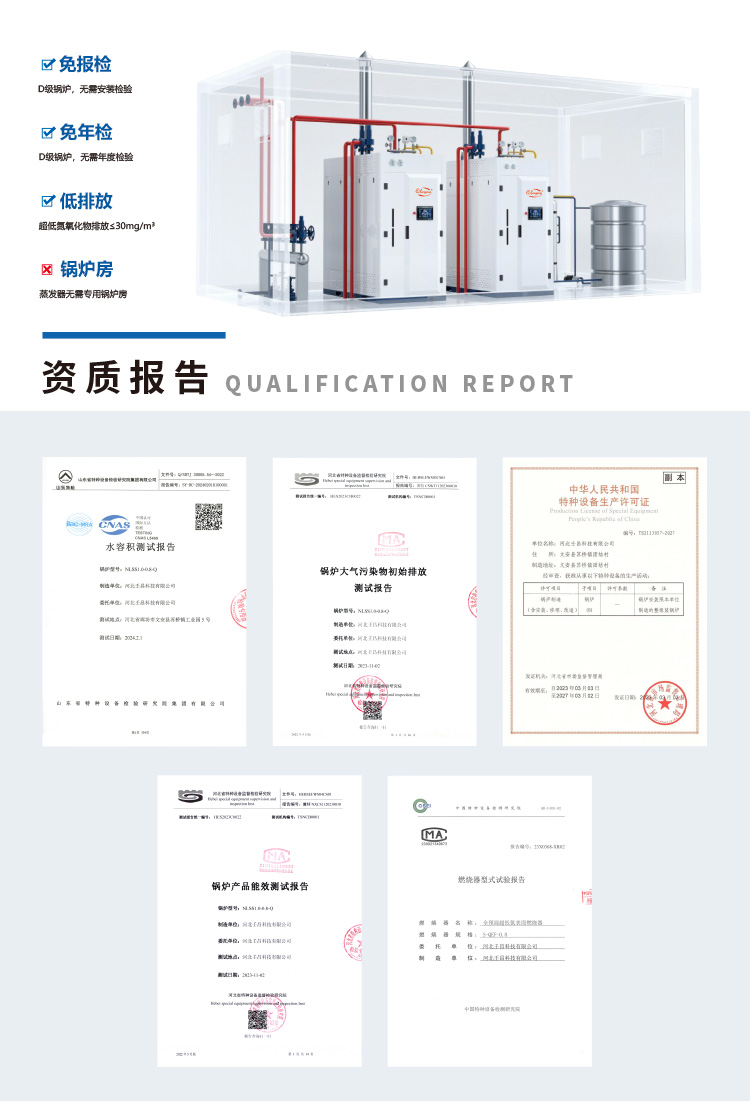 蒸汽发生器1.jpg