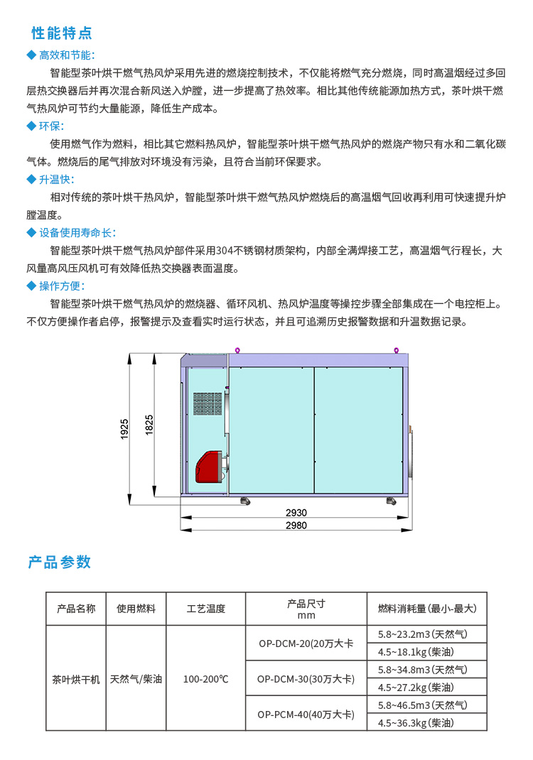热风炉情图.jpg
