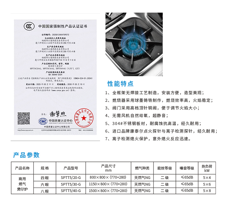 燃气煲仔炉详情图.jpg
